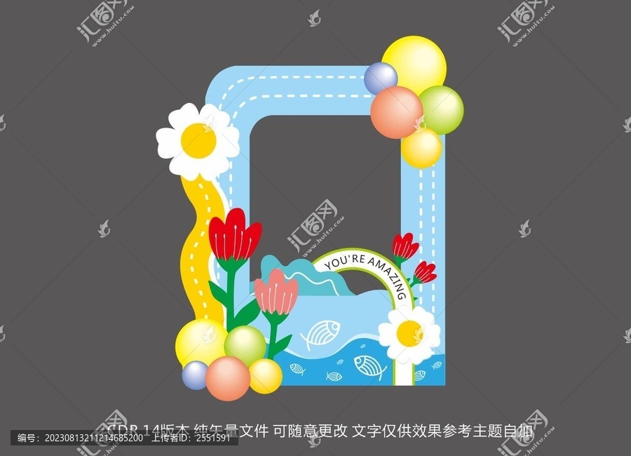 開學(xué)拍照框
