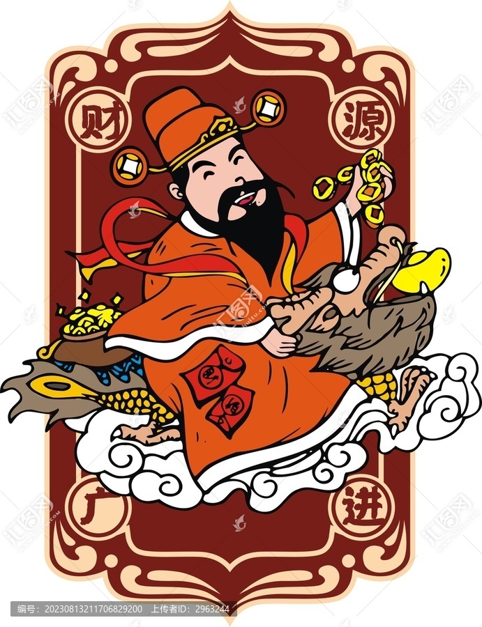2024龍年插畫(huà)之財(cái)源廣進(jìn)
