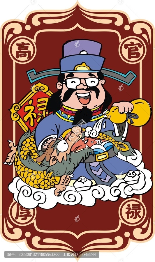 2024龍年插畫(huà)之高官厚祿