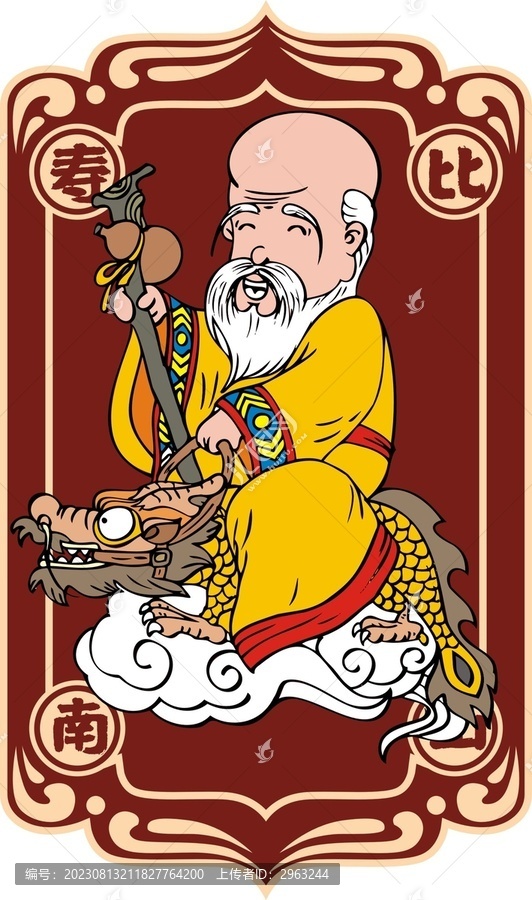 2024龍年插畫之壽比南山