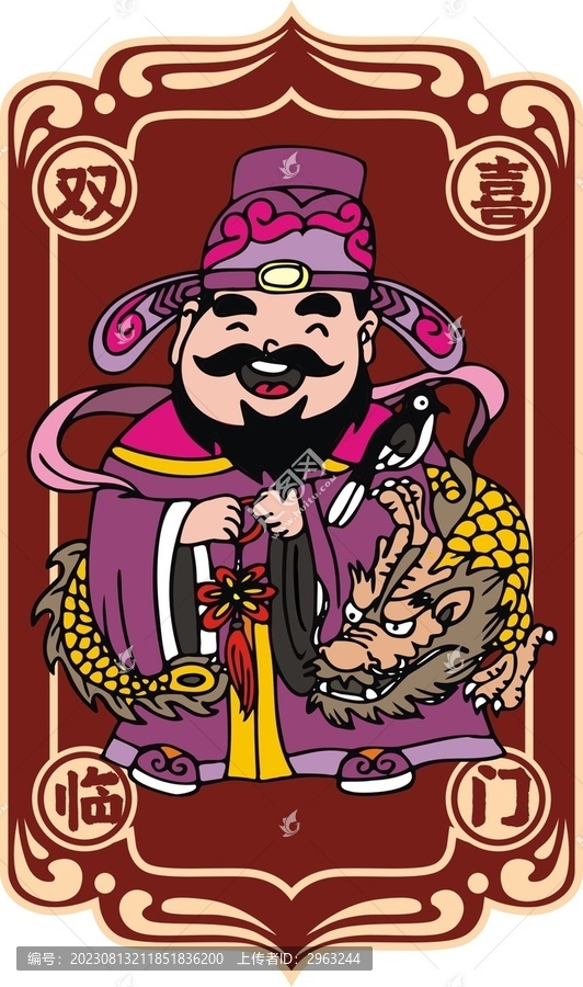 2024龍年插畫之雙喜臨門