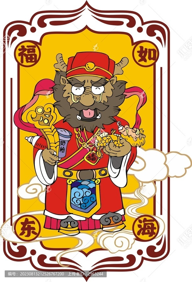 2024龍年插畫(huà)之福如東海