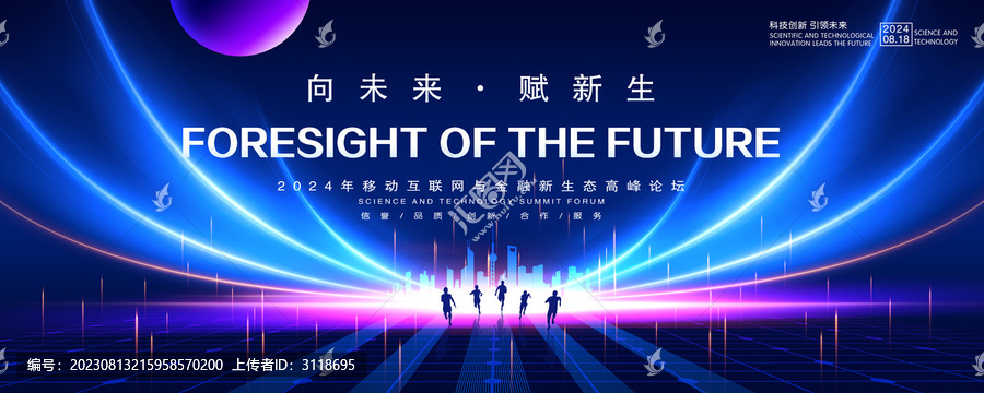藍色會議舞臺背景
