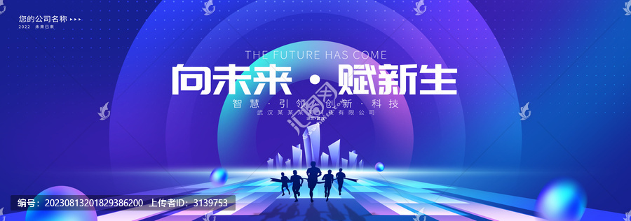 品牌盛典晚會kv