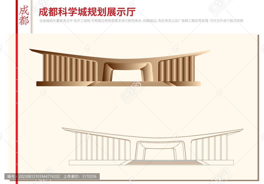 成都科學(xué)城規(guī)劃展示廳