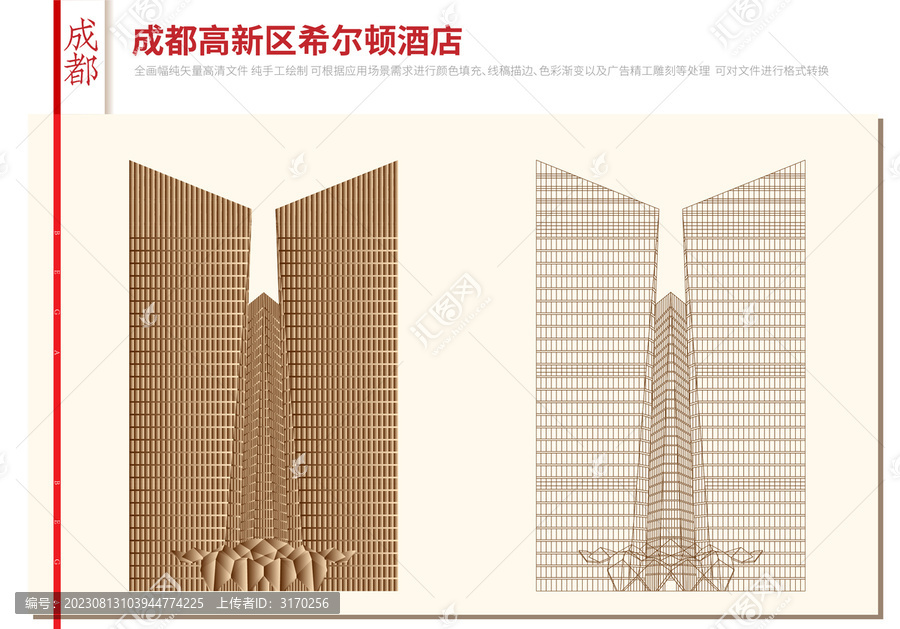 成都高新區(qū)希爾頓酒店