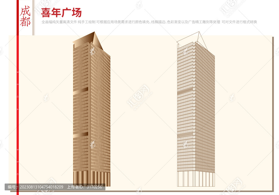 成都喜年廣場(chǎng)