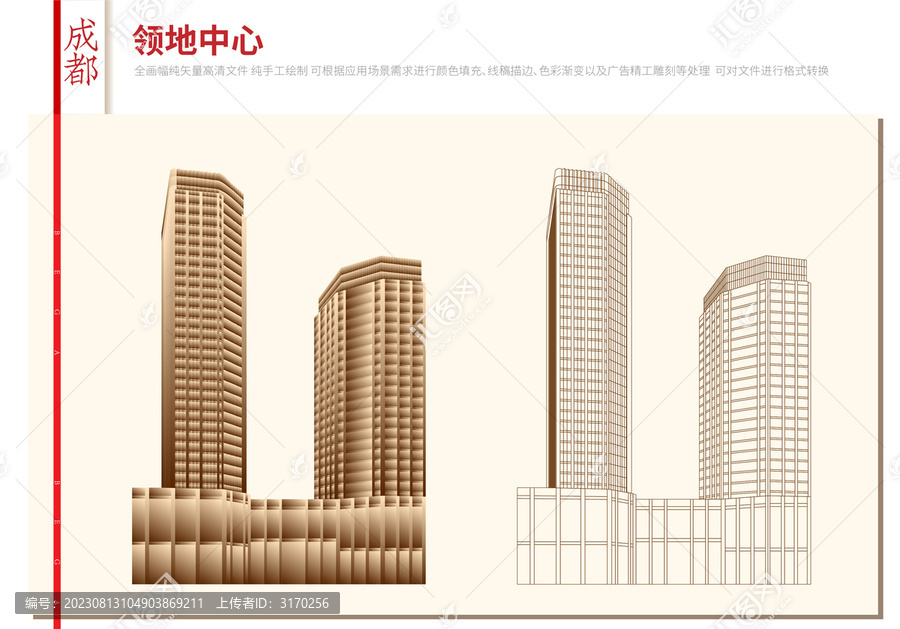成都領(lǐng)地中心