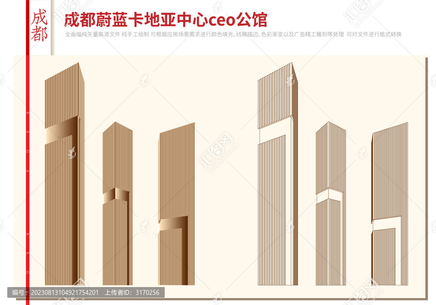 成都蔚藍(lán)卡地亞中心ceo公館