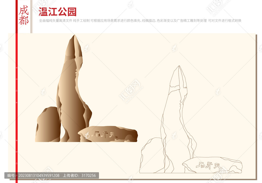 成都溫江公園