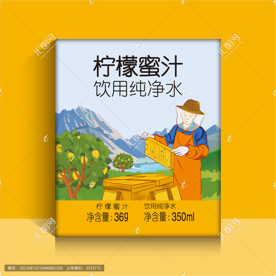 檸檬蜜水