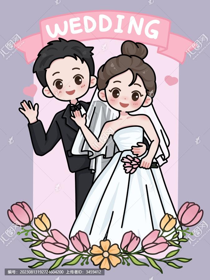 Q版婚禮請(qǐng)柬