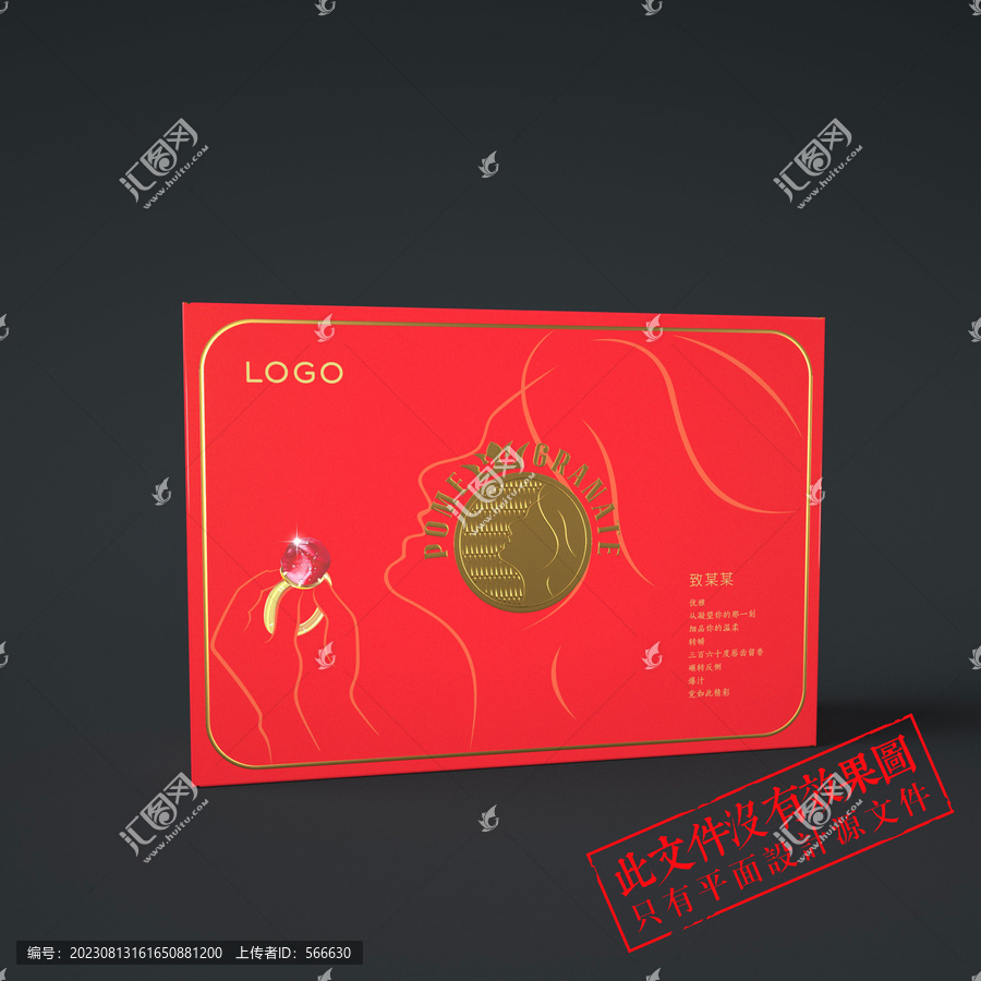 美人頭版石榴包裝