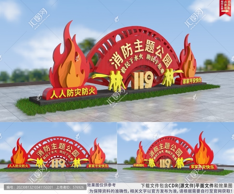 消防主題公園消防雕塑