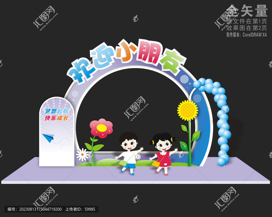 開學拍照框