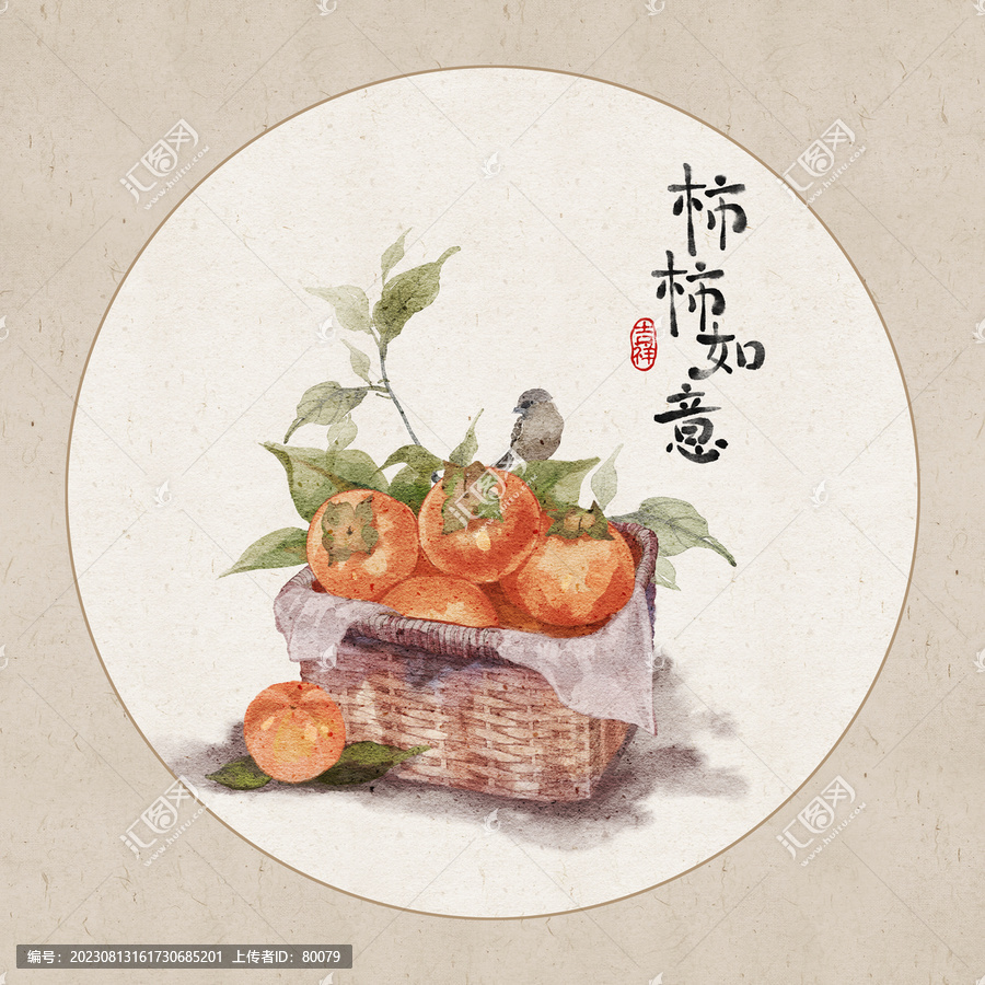 柿柿如意