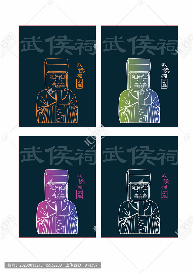 武侯祠石雕2