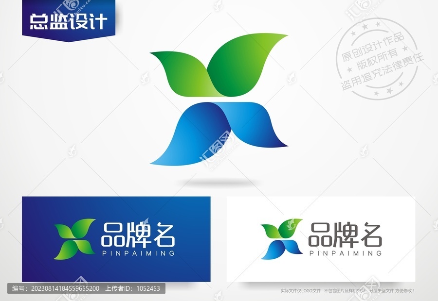 字母X設(shè)計logo飛鳥