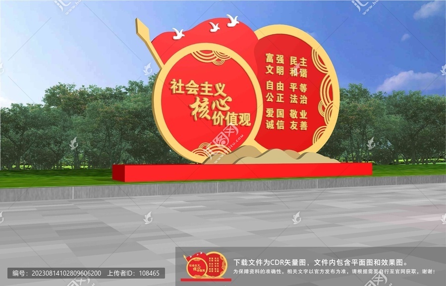 黨建雕塑