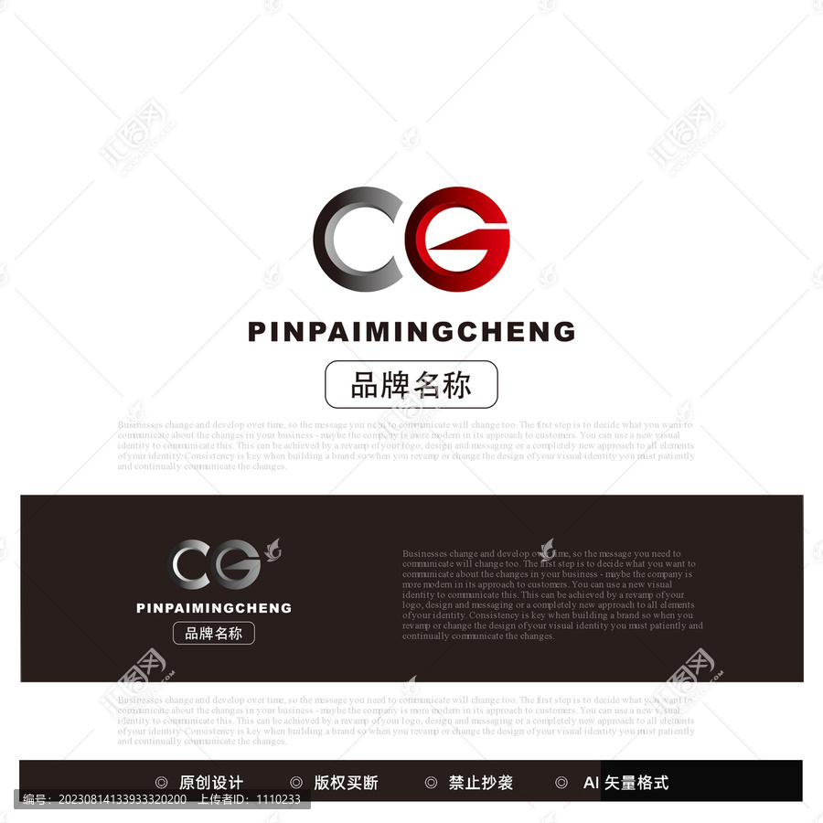 字母CG设计品牌logo