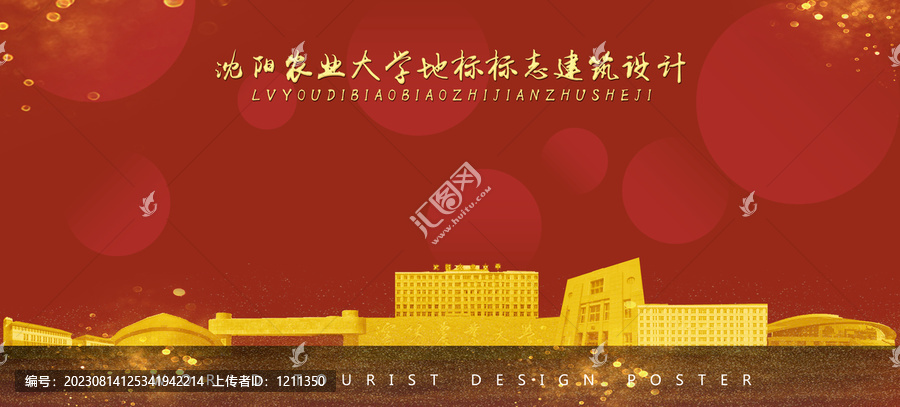 沈陽農(nóng)業(yè)大學(xué)