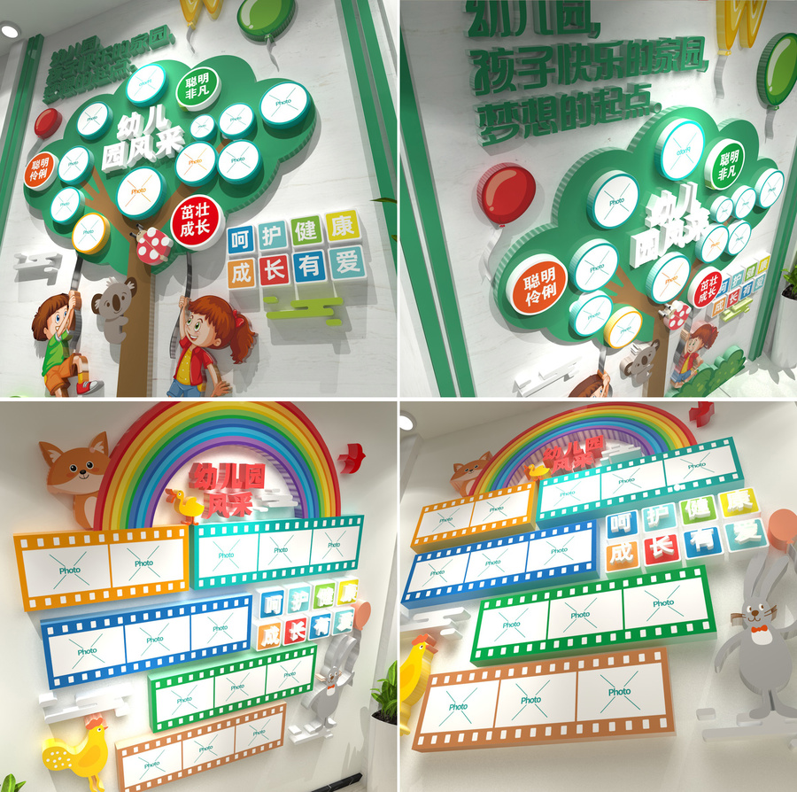 全套幼兒園照片墻