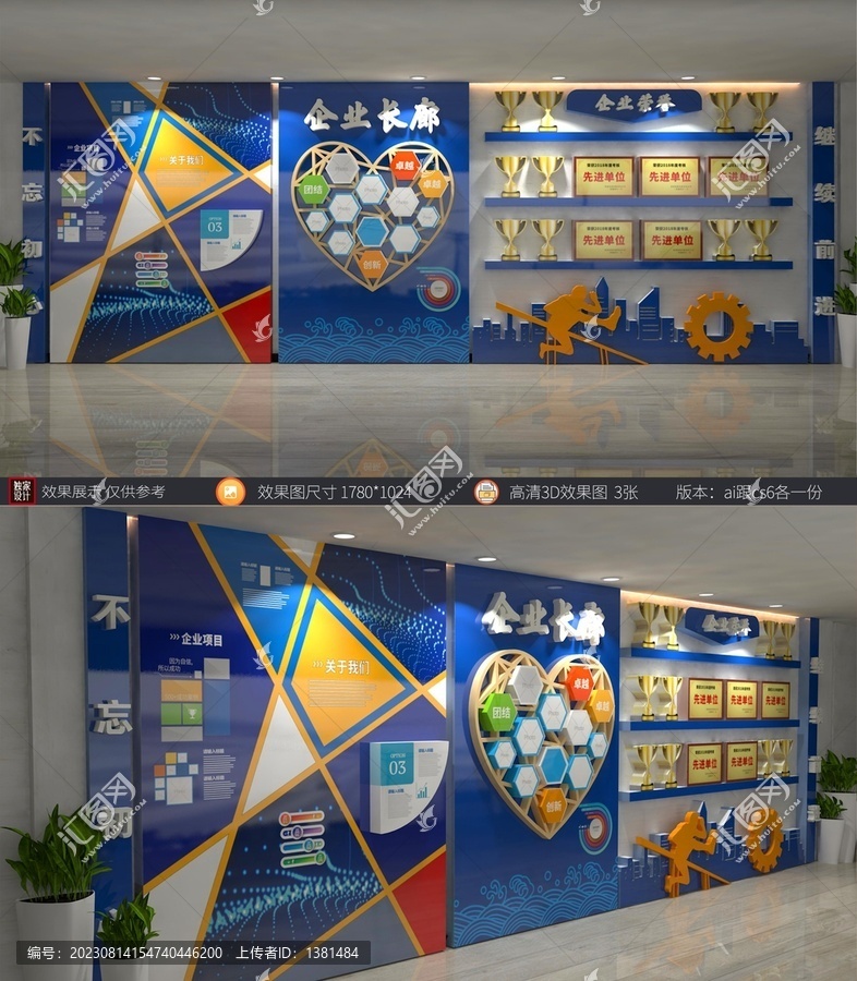 企業(yè)榮譽墻