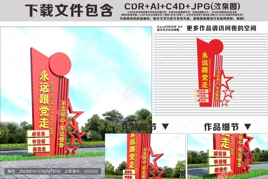 永遠(yuǎn)跟黨走黨建精神堡壘