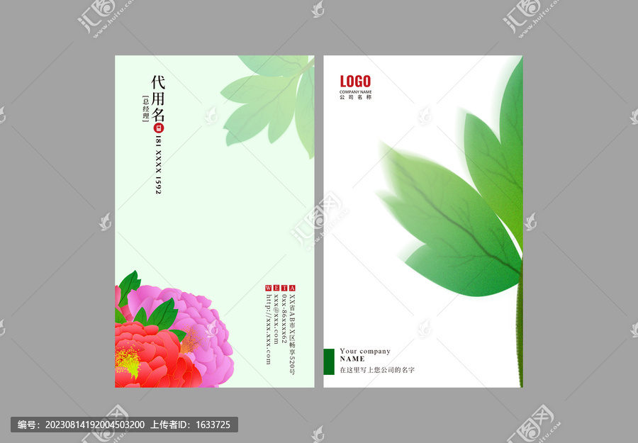 名片