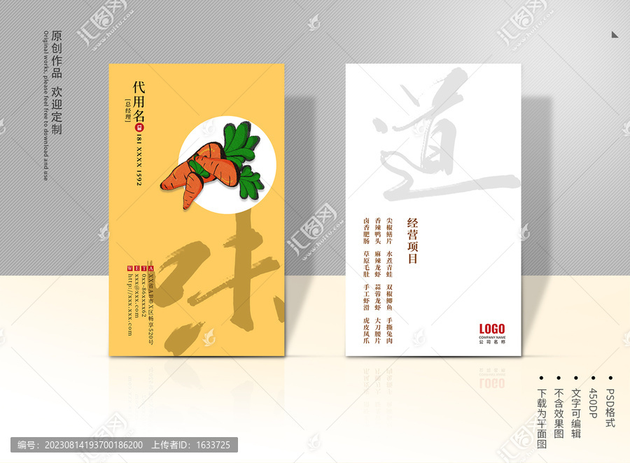餐飲名片