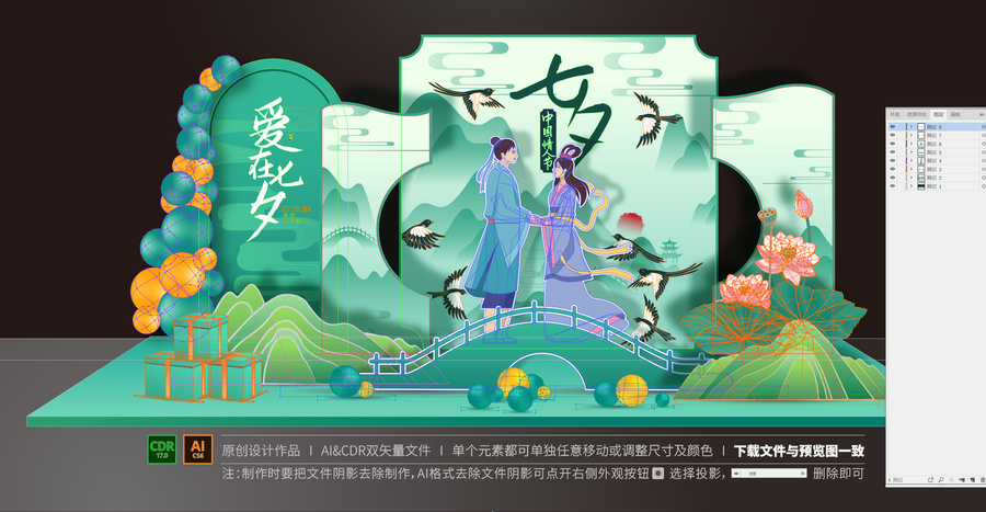 七夕節(jié)美陳