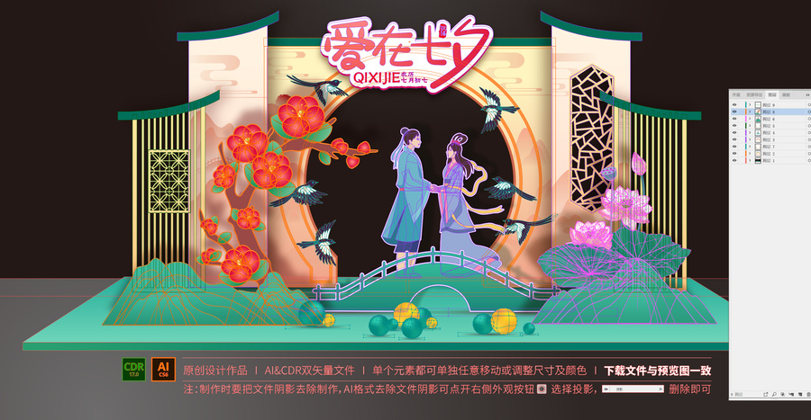 七夕美陳布置