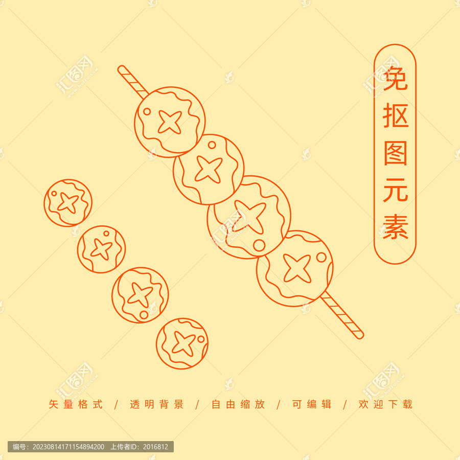 香菇