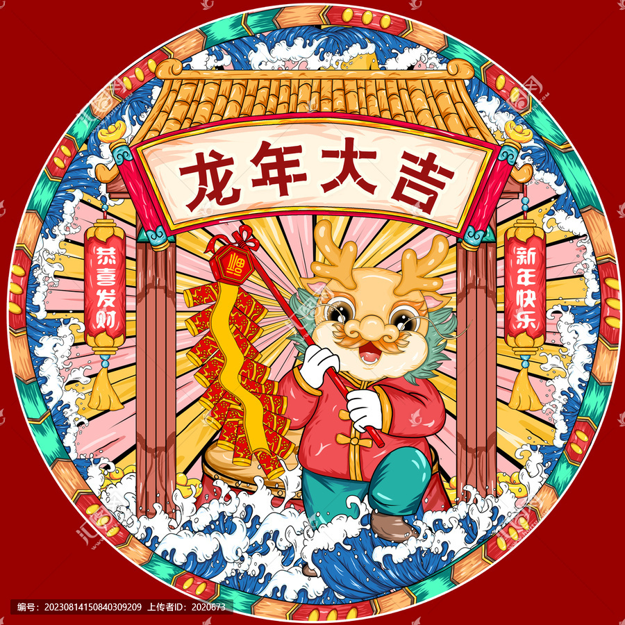 龍年地毯