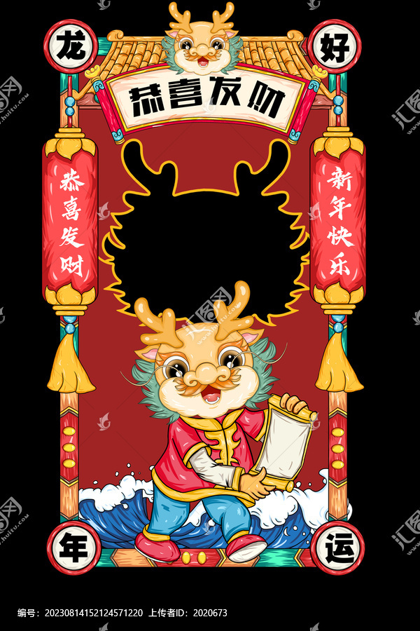 2024龍年牌照框