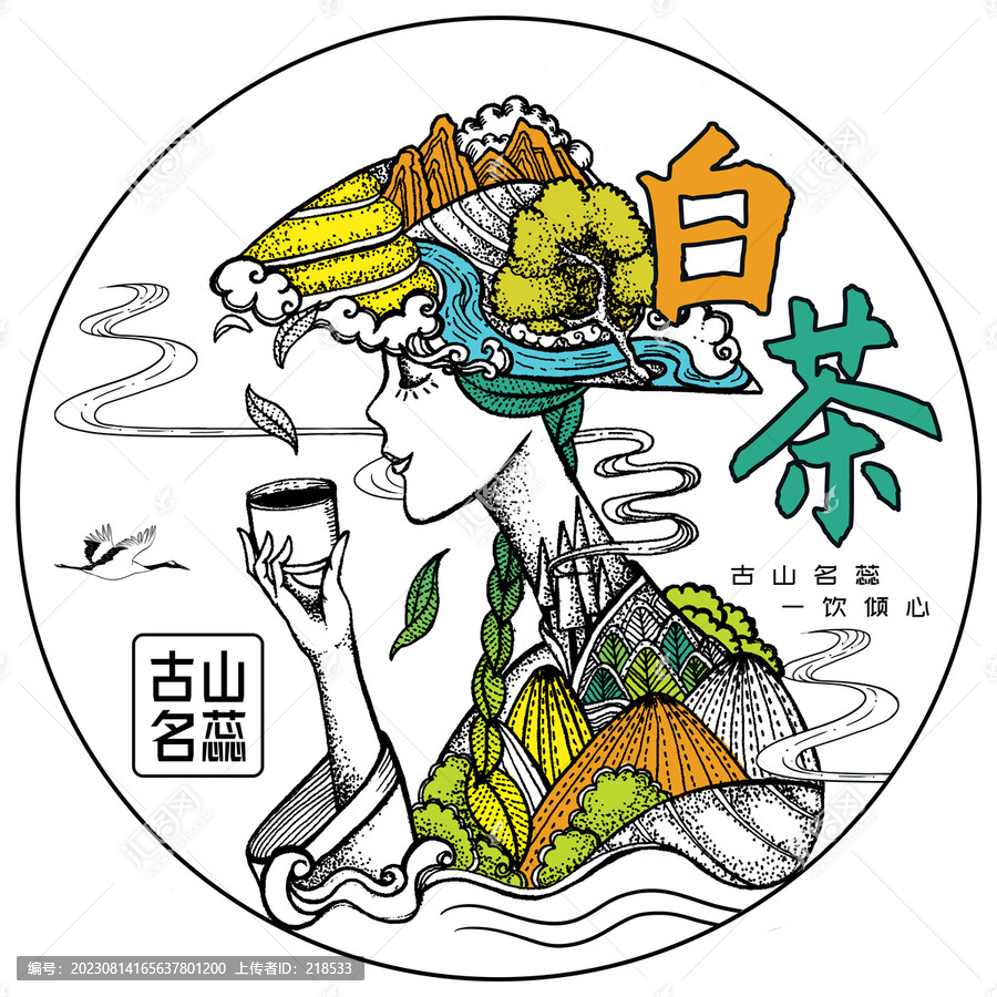 福鼎白茶綠茶采茶女喝茶女孩