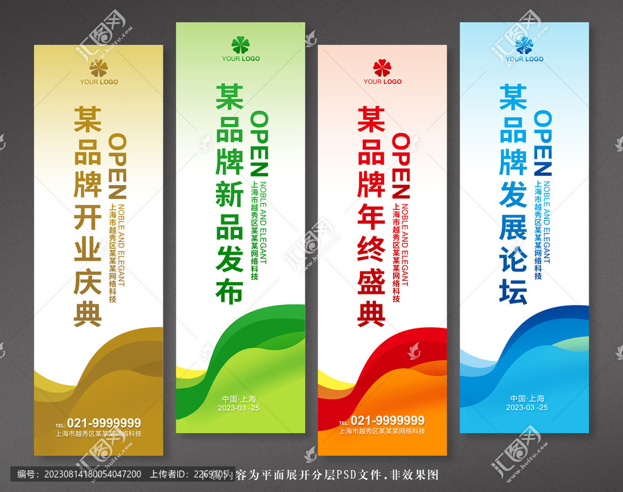 道旗