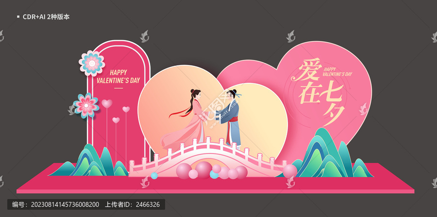 七夕美布置