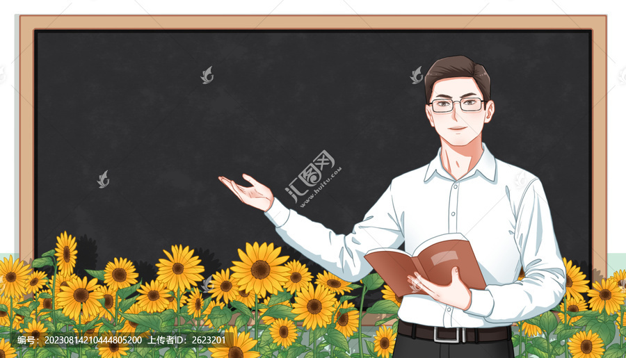 教師節(jié)插畫黑板前講課的老師