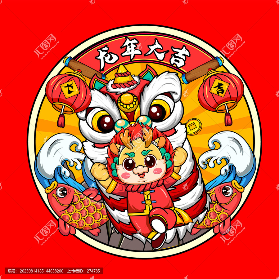 龍年卡通形象