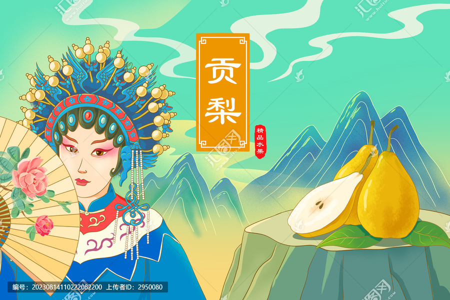 梨子包裝