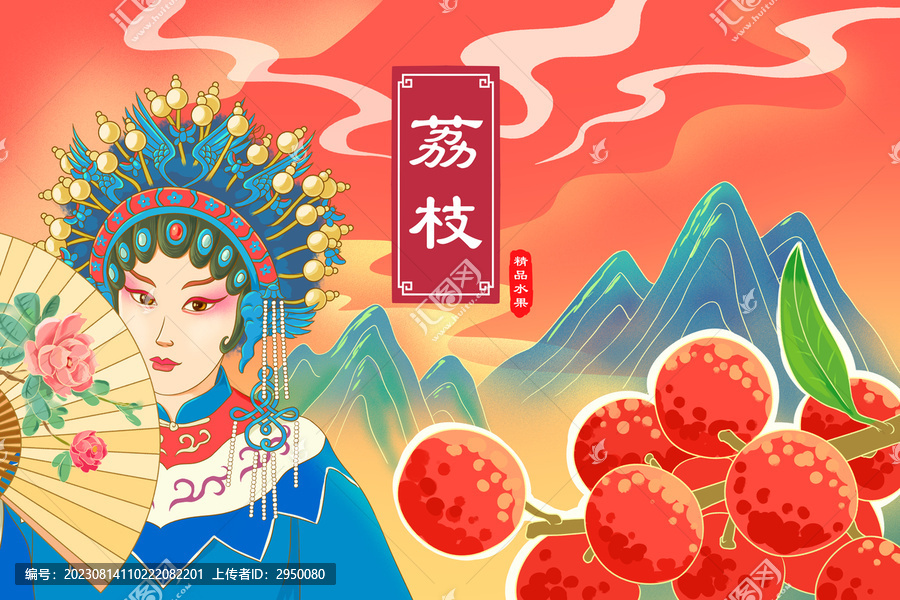 荔枝包裝
