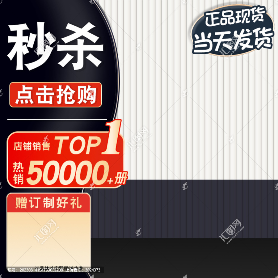 淘寶天貓618雙11活動(dòng)主圖