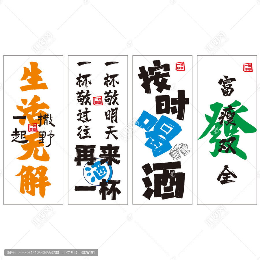 網(wǎng)紅掛布戶外露營地酒吧