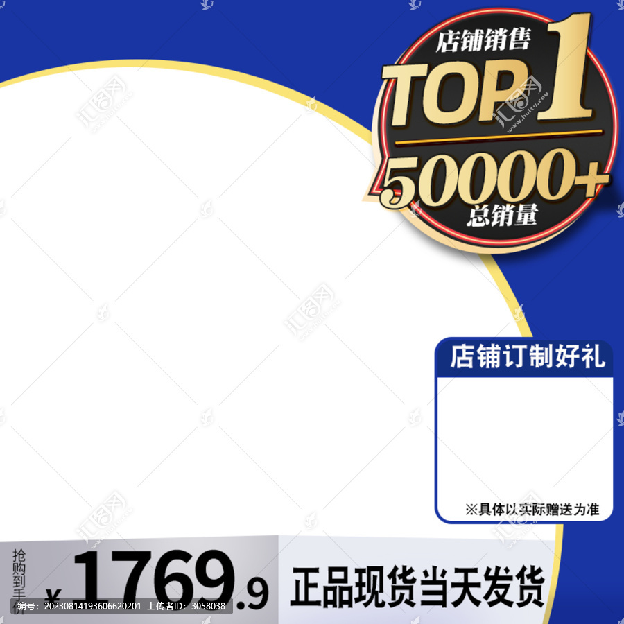 電商淘寶618雙11促銷主圖