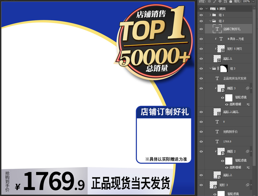 電商淘寶618雙11促銷主圖