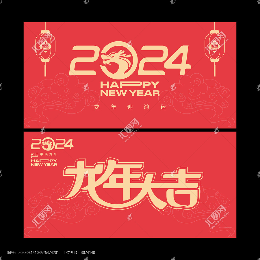 2024字體