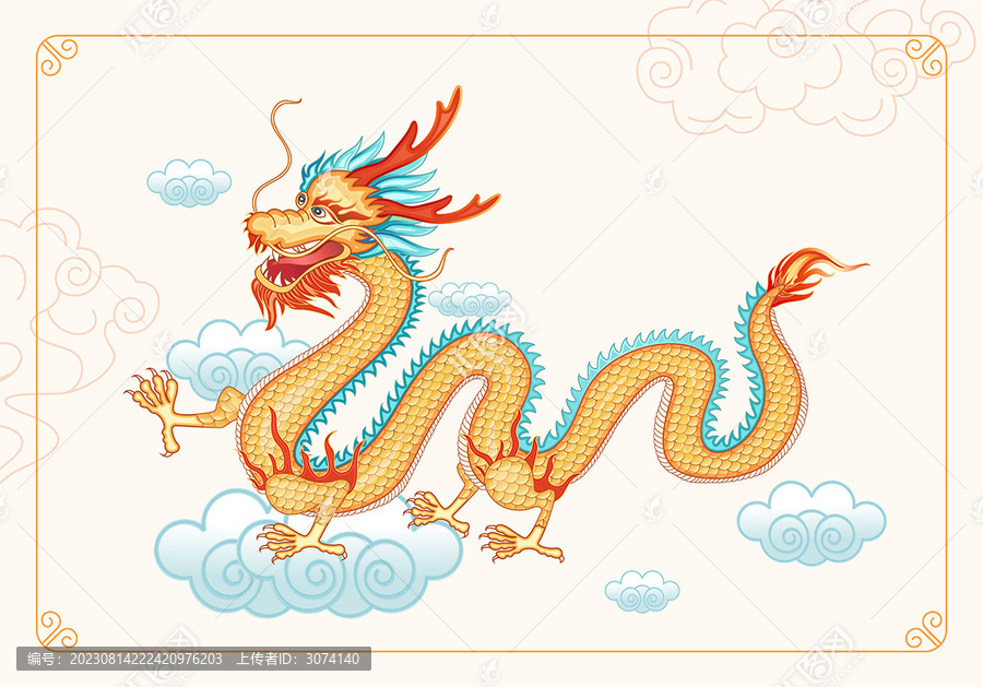 2024龍