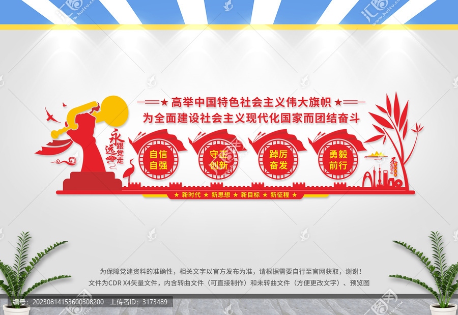 高舉中國特色社會主義偉大旗幟