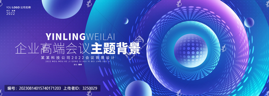 科技kv主視覺主畫面